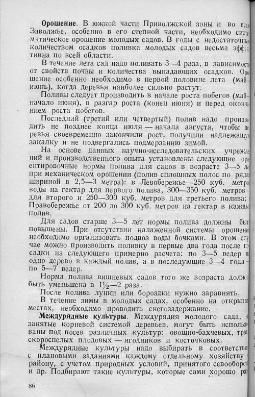 Страница 88