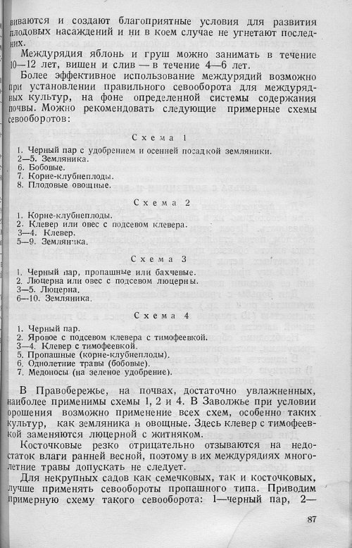 Страница 89