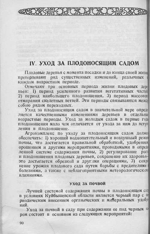 Страница 92