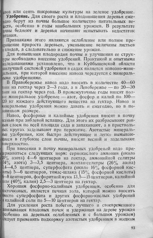 Страница 95