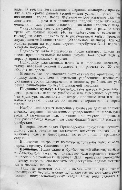 Страница 96
