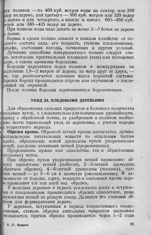 Страница 99