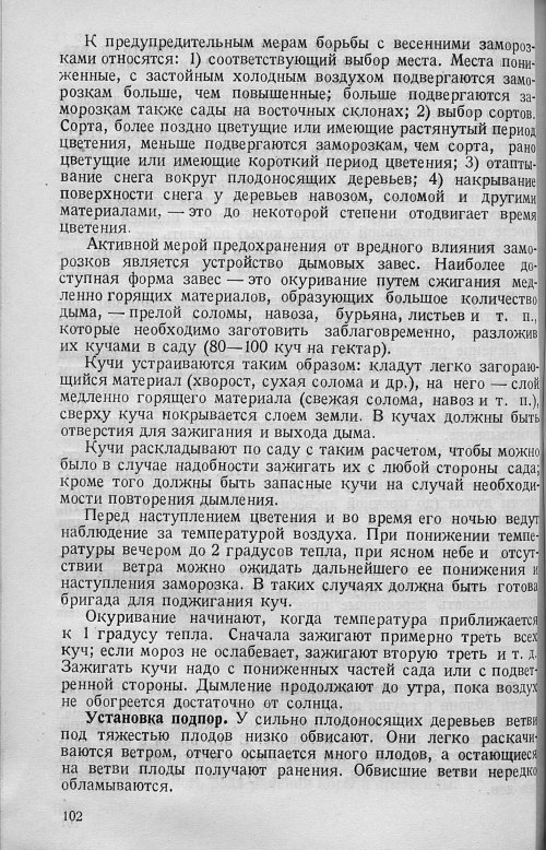 Страница 104