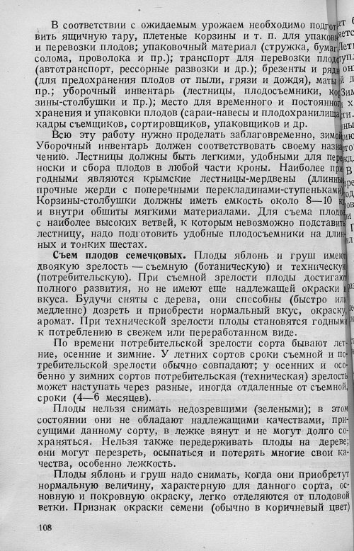 Страница 110