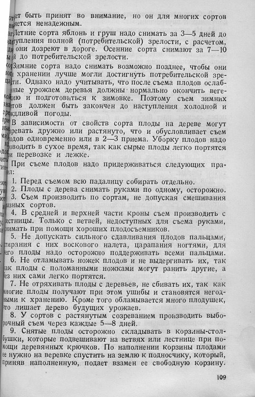 Страница 111