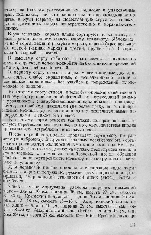 Страница 113