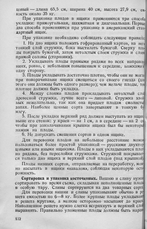 Страница 114
