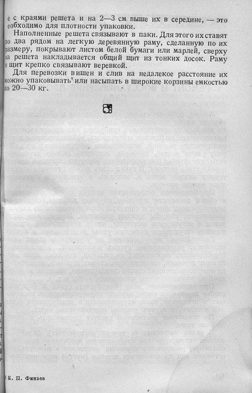 Страница 115
