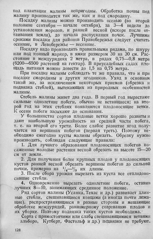 Страница 130