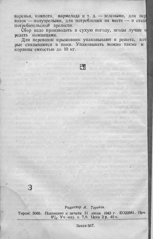 Страница 134