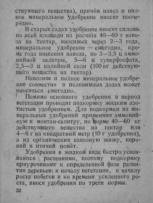 Страница 34