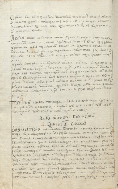 Страница 30