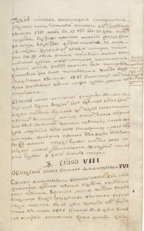 Страница 99