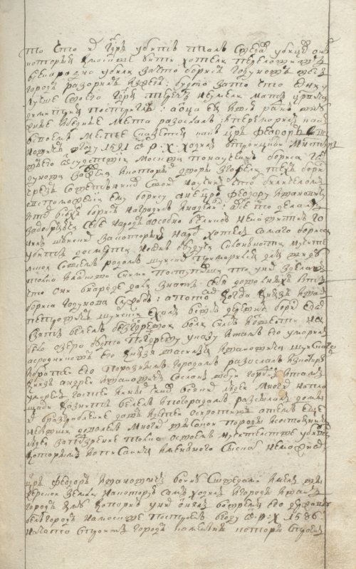 Страница 145