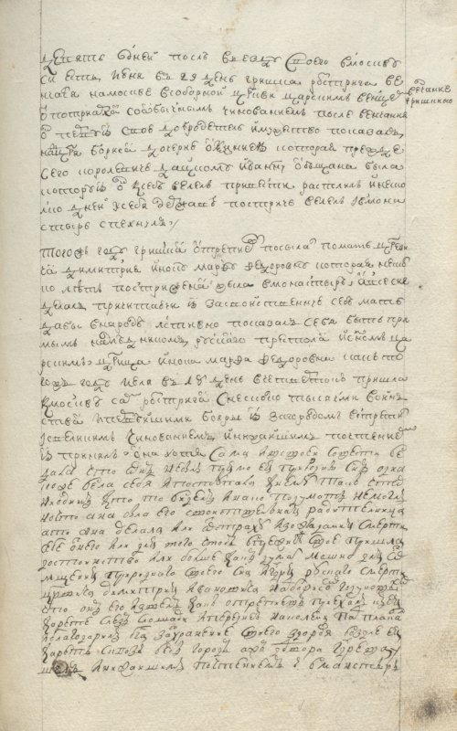 Страница 165