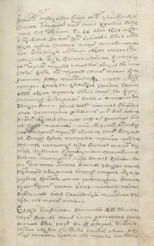 Страница 181