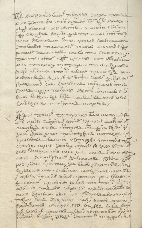 Страница 196