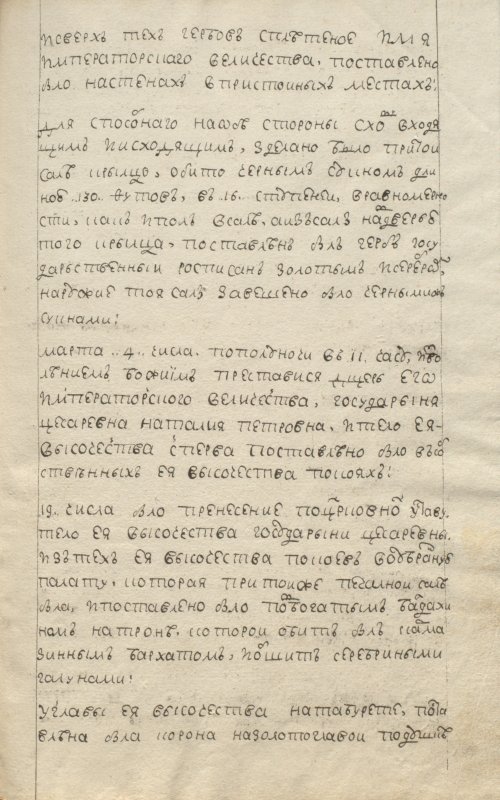 Страница 457