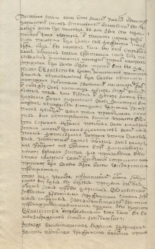 Страница 524