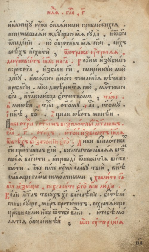 Страница 167