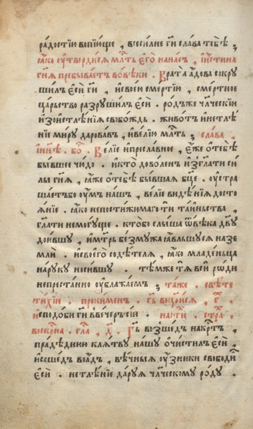 Страница 172