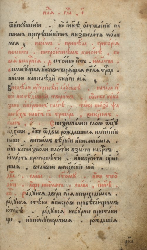 Страница 253