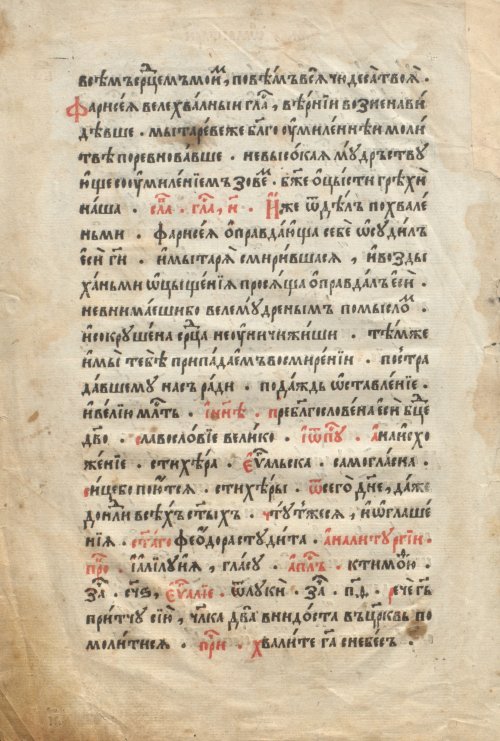 Страница 14