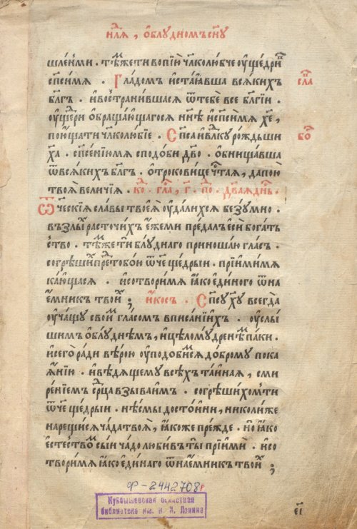 Страница 17