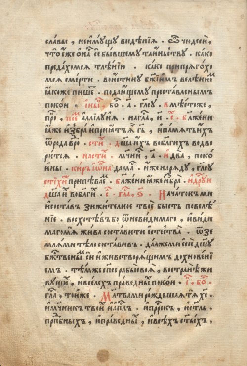 Страница 24