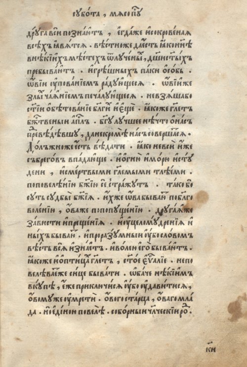 Страница 43