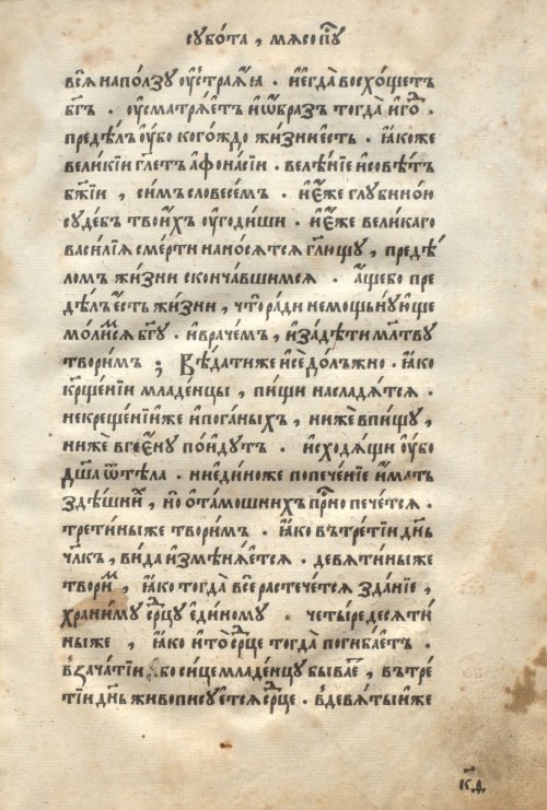 Страница 45