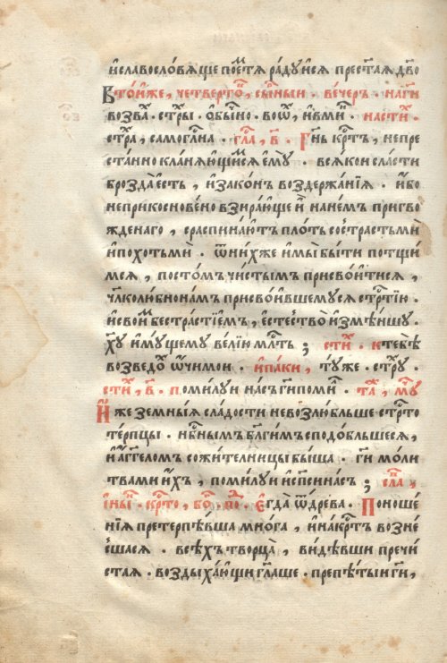 Страница 112