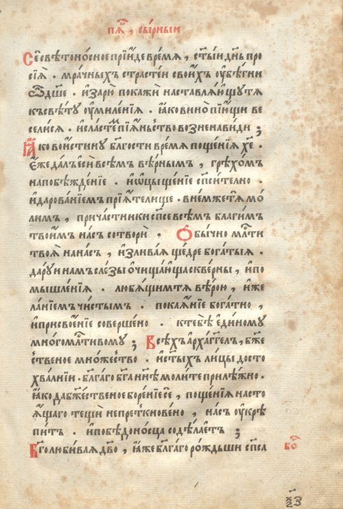 Страница 121