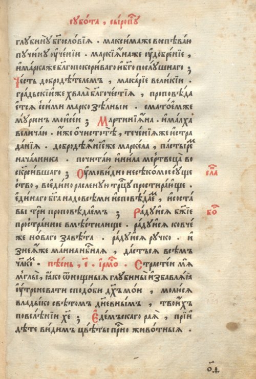 Страница 145