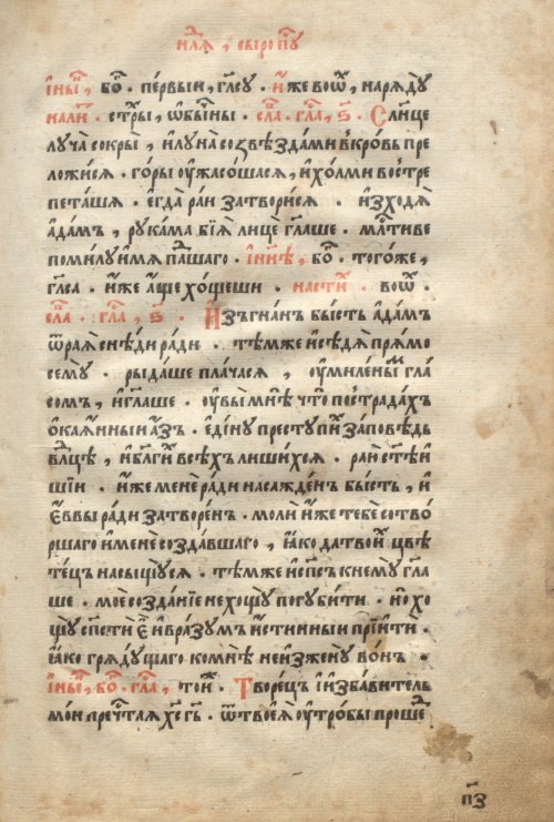 Страница 161
