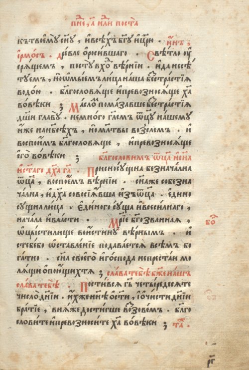 Страница 193