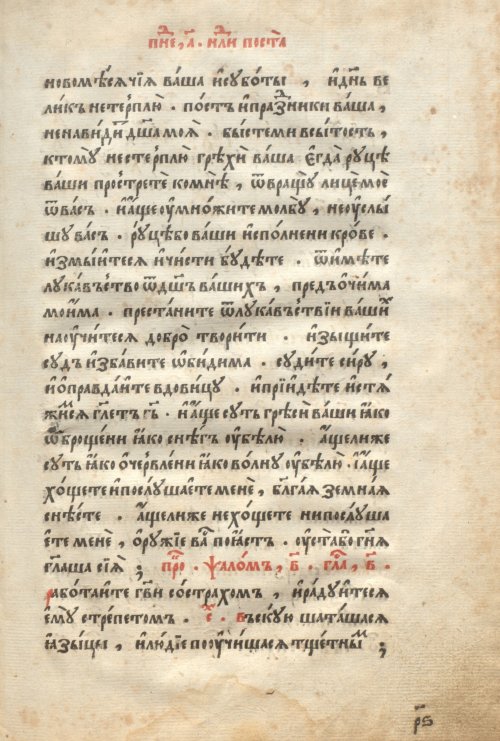 Страница 199