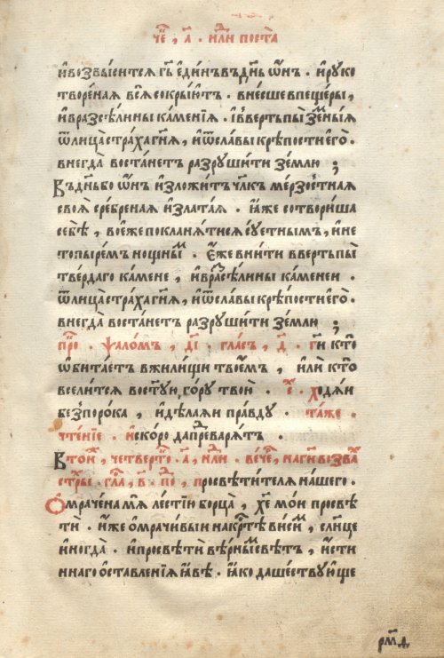 Страница 285