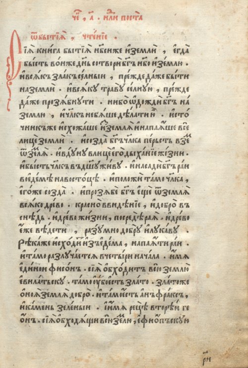 Страница 287