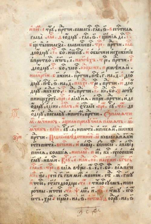 Страница 330