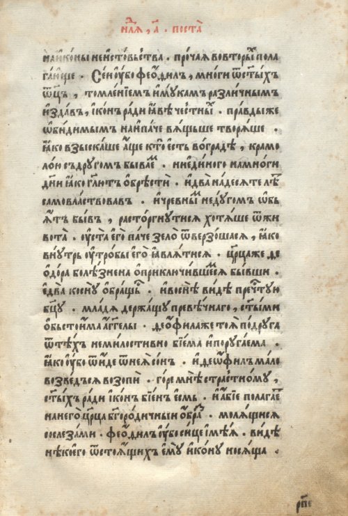 Страница 357