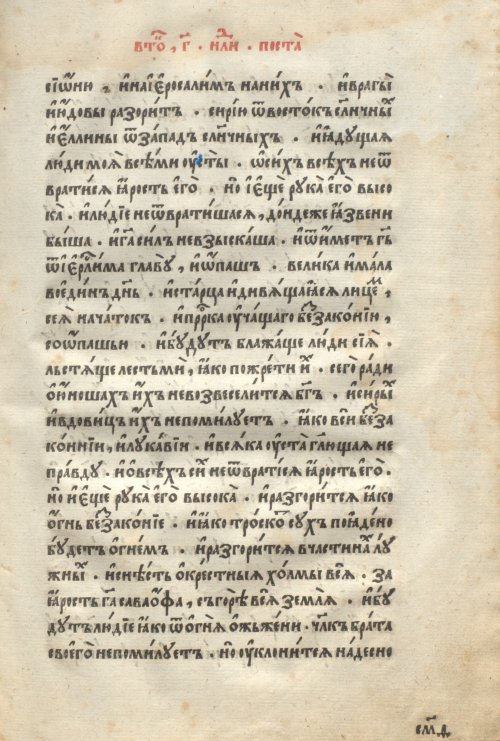 Страница 485