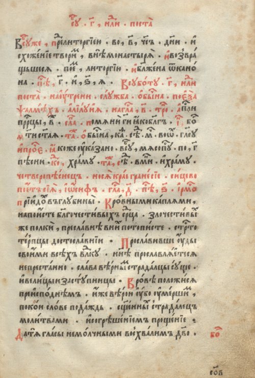 Страница 531