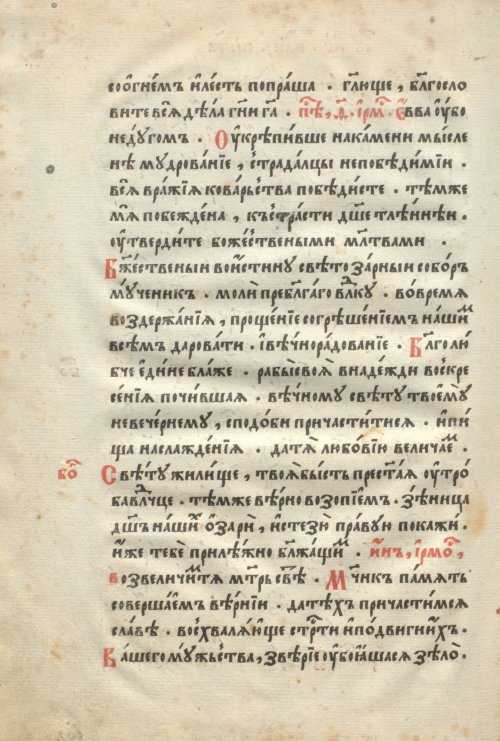 Страница 536