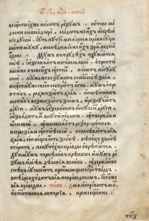 Страница 761