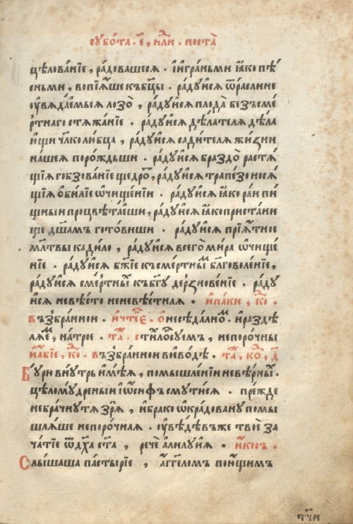 Страница 783