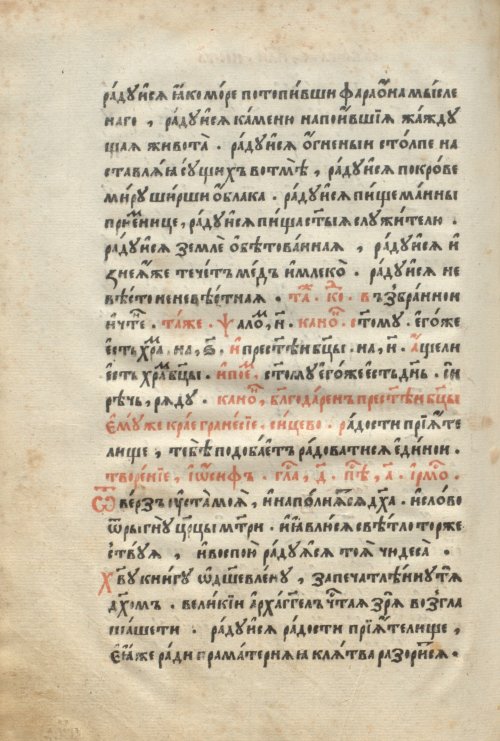 Страница 786
