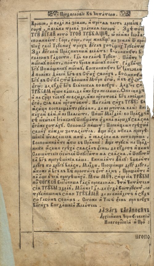 Страница 16