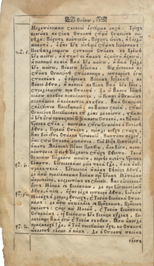Страница 24