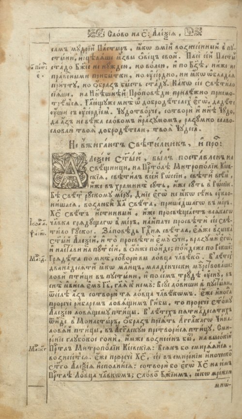Страница 362